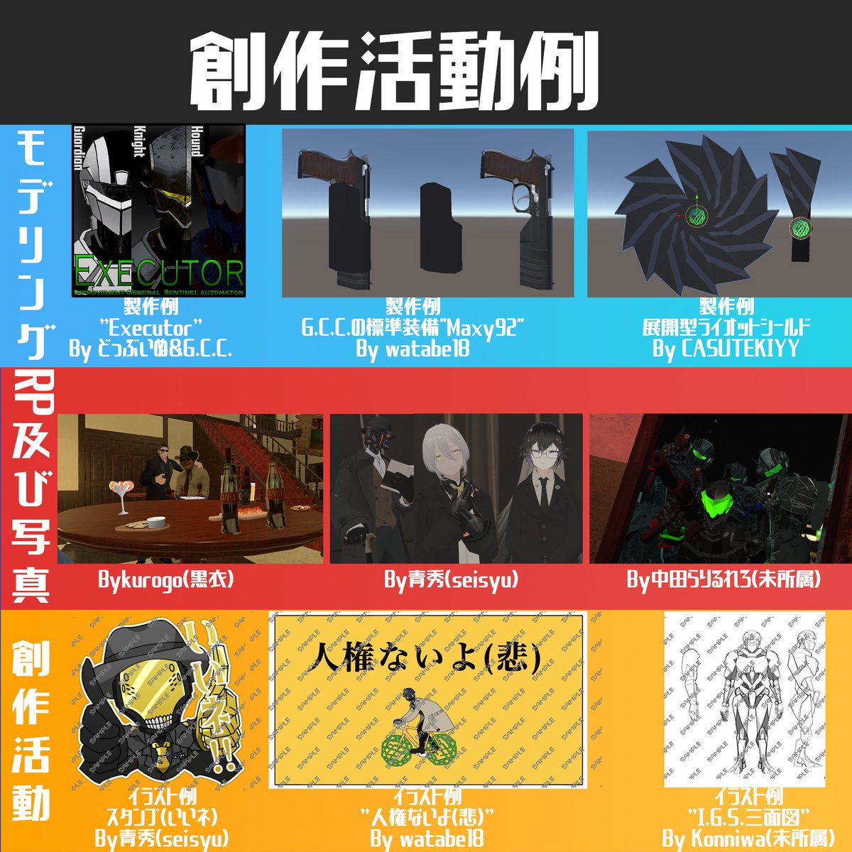 GCC_VRC's tweet photo. 【固定用】 
General Contract CompanyはVRChatにて創作活動を行なう創作コミュニティです。
Sci-Fiの世界観であるG.C.C.の世界を基に色々なキャラやストーリーを一緒に創作しませんか？
皆さんもG.C.C.に所属し、我が社員として働いてくれること待ち望んでいます !
入社希望はDMまで
#VRChat
#GCC_VR https://t.co/wgEE55Gt44
