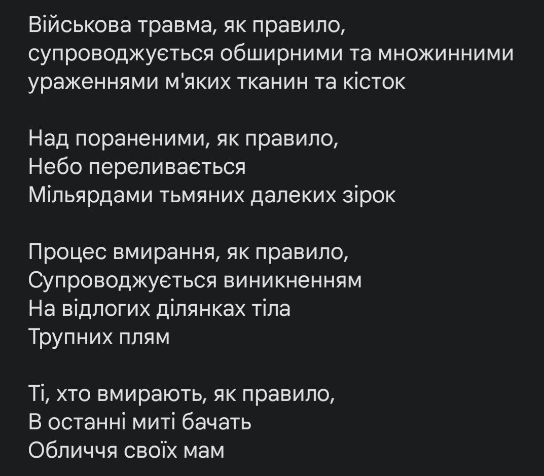 Анатомія життя