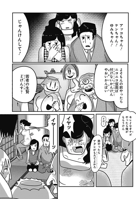 【13/13】 ✨ 😄Happy end 😄✨   📣お知らせ📣 この漫画を描いた鳥トマト原作の初単行本「歴史メンタリスト」が発売中だよ〜〜〜〜ッ‼️ 作画はうるまなつこ先生‼️ 応援よろしくお願いします‼️  