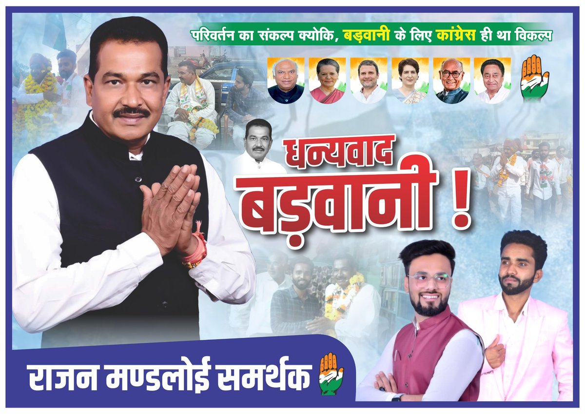 ShadabMSR_RGVM's tweet photo. विजय भव @MandloiRajan 

#बड़वानी #शादाब_शेख_MSR #RajanMandloi #MSR https://t.co/h2Pr3TjIw0