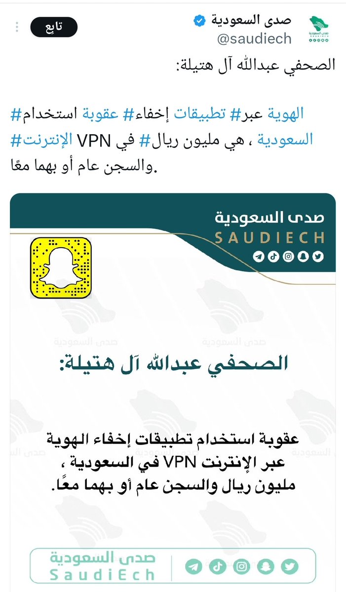 ShoGo_AFC's tweet photo. صفعات متتالية على وجيه شرذمىة ساكسس فاكتوري مصنع الاحتيال 🤣🤣🤣😂🔥🔥
بعد الصفعة التي قدمتها هيئة السوق المالية بوضع اسم شركتهم في القائمة السوداء وانها غير مرخصه 👍🇸🇦🔥🔥
الان راح نشوف كيف بتخالفو القانون وتفتحو موقع الشركة بستخدام VPN 🤣😂 #ساكسس_فاكتوري_نصب_واحتيال https://t.co/t6ahzYIqtu