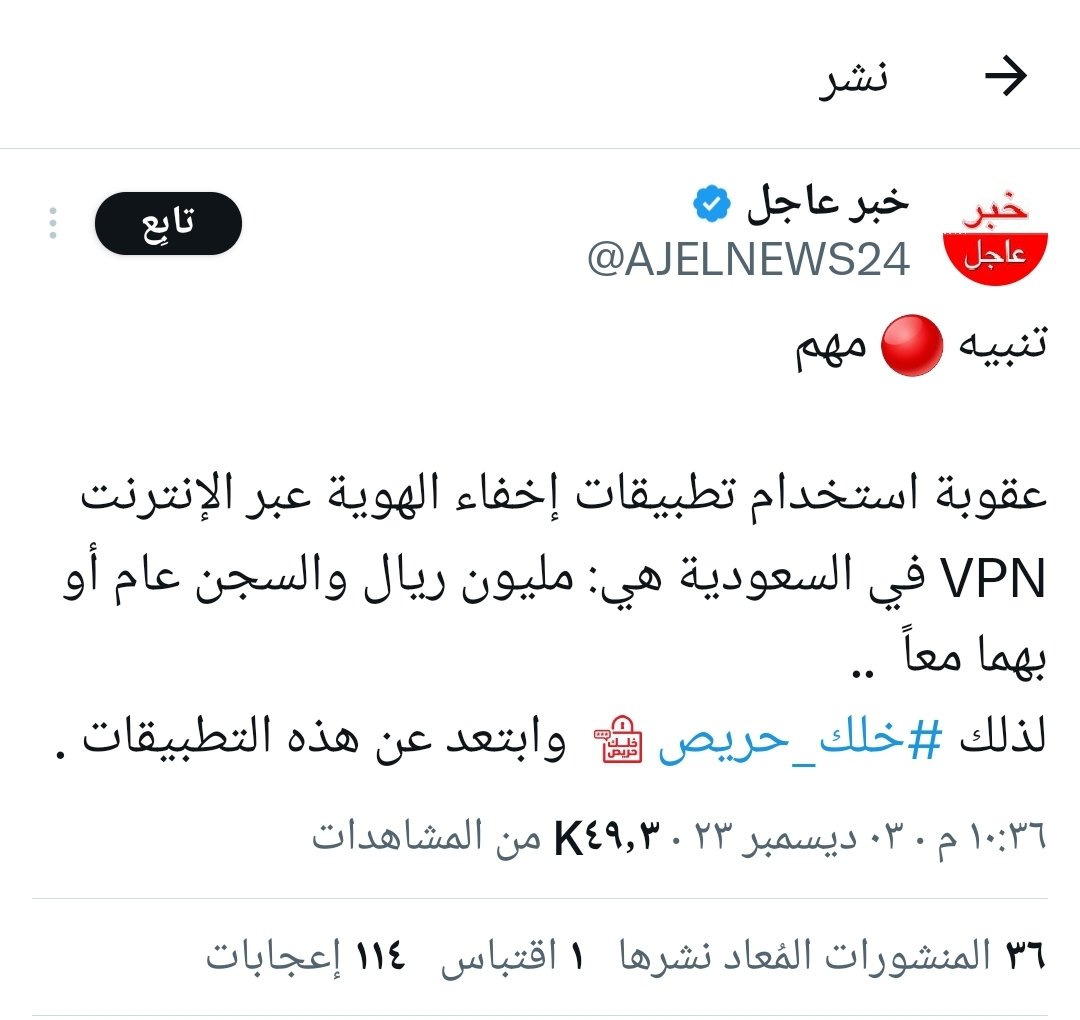 ShoGo_AFC's tweet photo. صفعات متتالية على وجيه شرذمىة ساكسس فاكتوري مصنع الاحتيال 🤣🤣🤣😂🔥🔥
بعد الصفعة التي قدمتها هيئة السوق المالية بوضع اسم شركتهم في القائمة السوداء وانها غير مرخصه 👍🇸🇦🔥🔥
الان راح نشوف كيف بتخالفو القانون وتفتحو موقع الشركة بستخدام VPN 🤣😂 #ساكسس_فاكتوري_نصب_واحتيال https://t.co/t6ahzYIqtu