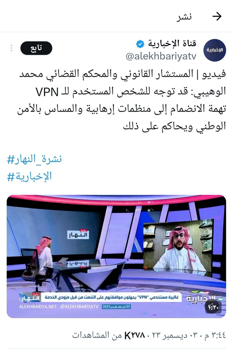 ShoGo_AFC's tweet photo. صفعات متتالية على وجيه شرذمىة ساكسس فاكتوري مصنع الاحتيال 🤣🤣🤣😂🔥🔥
بعد الصفعة التي قدمتها هيئة السوق المالية بوضع اسم شركتهم في القائمة السوداء وانها غير مرخصه 👍🇸🇦🔥🔥
الان راح نشوف كيف بتخالفو القانون وتفتحو موقع الشركة بستخدام VPN 🤣😂 #ساكسس_فاكتوري_نصب_واحتيال https://t.co/t6ahzYIqtu