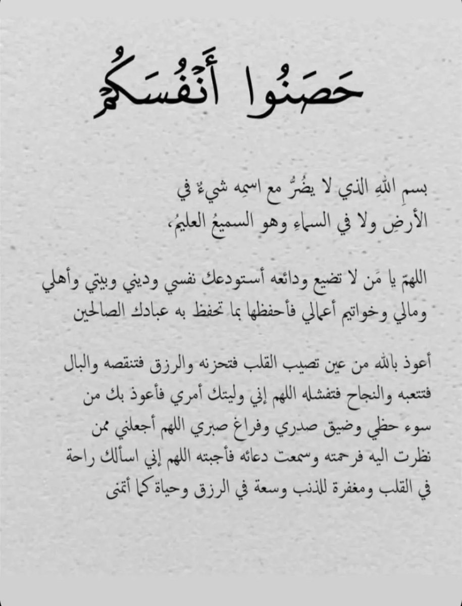 اللهم احفظ لي من أحببت واصلح لي من أنجبت يا رب العالمين ❤️