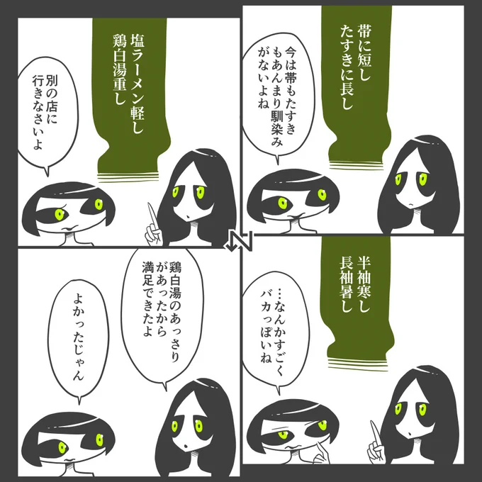 4コマ漫画「ことわざを考える」#漫画が読めるハッシュタグ 