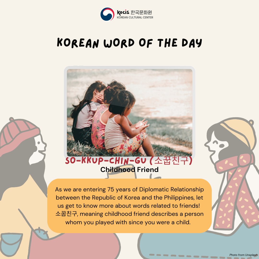 KCCPHIL's tweet image. Korean Word of the Day ⏰

SO-KKUP-CHIN-GU (소꿉친구) or childhood friend literally means a friend whom you&apos;ve been with since you were a kid ~

Tag your 소꿉친구 in the comments section!

#KCCLearnWithMe #KCCPhil #KoreanCulturePH