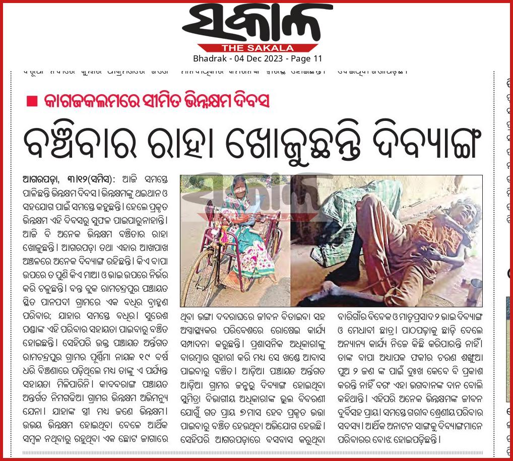 HUMAN RIGHT DEFENDER FROUM, INDIA JAJPUR tweet media