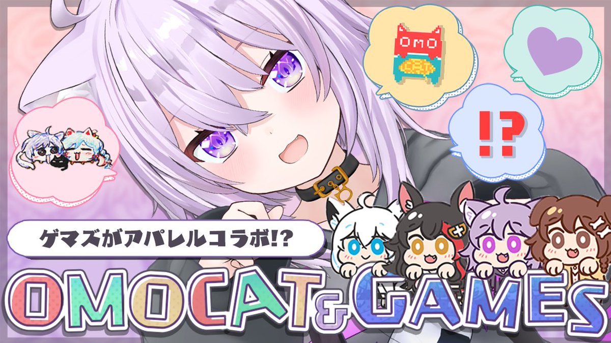 nekomataokayu's tweet photo. /／
12/4 20:00 から…^ᴗ.ᴗ^ #PR
🎊#OMOCAT × Gamers コラボ🎊 
\＼

デザイン初公開だああッ！👕✨
楽しく裏話やOMOCATさんの描く
可愛いカラーを参考にお絵かきに挑戦🎨

▶️待機場所はコチラ🍙💜
https://t.co/NxQiPcwhSI https://t.co/WKKBZrwIQc