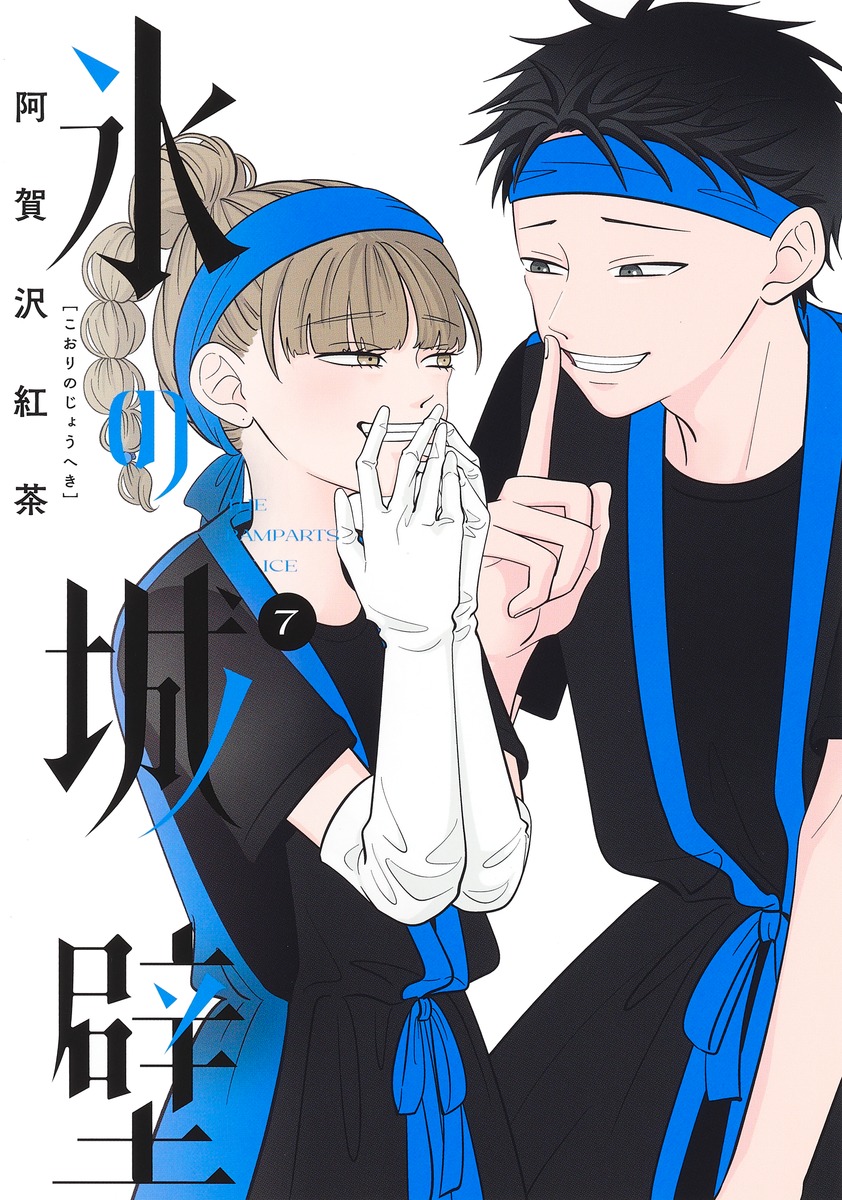小雪さんの切り抜き280ページ 注文