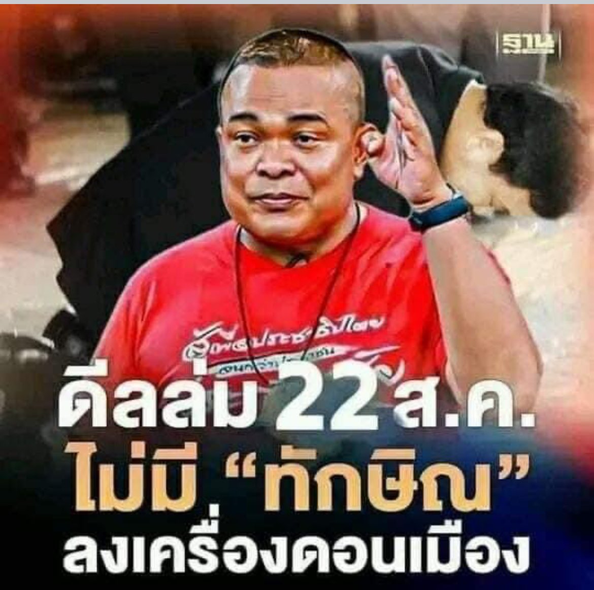 เอวา เชื่อการไม่เอาอุยกูต่อรองลดภาษีทรัมป์ tweet media