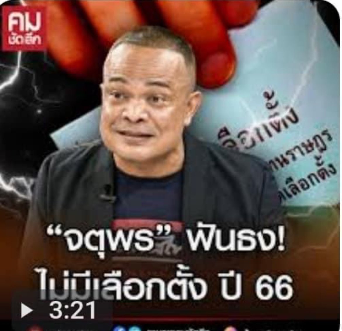 เอวา เชื่อการไม่เอาอุยกูต่อรองลดภาษีทรัมป์ tweet media