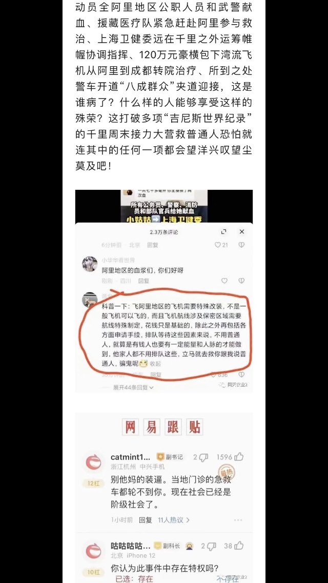 zheng850349's tweet photo. 她爹是上海市纪委常委，老公姑姑是国家卫健委的实权领导，还有什么事做不成呢！
1 https://t.co/Bu9ud9Hqd7