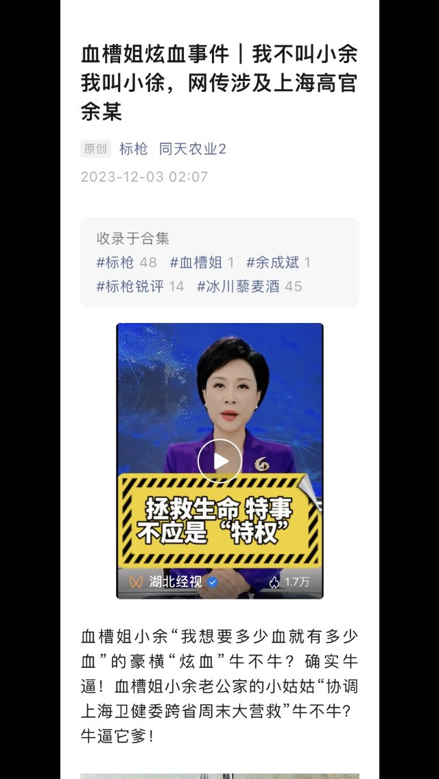 zheng850349's tweet photo. 她爹是上海市纪委常委，老公姑姑是国家卫健委的实权领导，还有什么事做不成呢！
1 https://t.co/Bu9ud9Hqd7