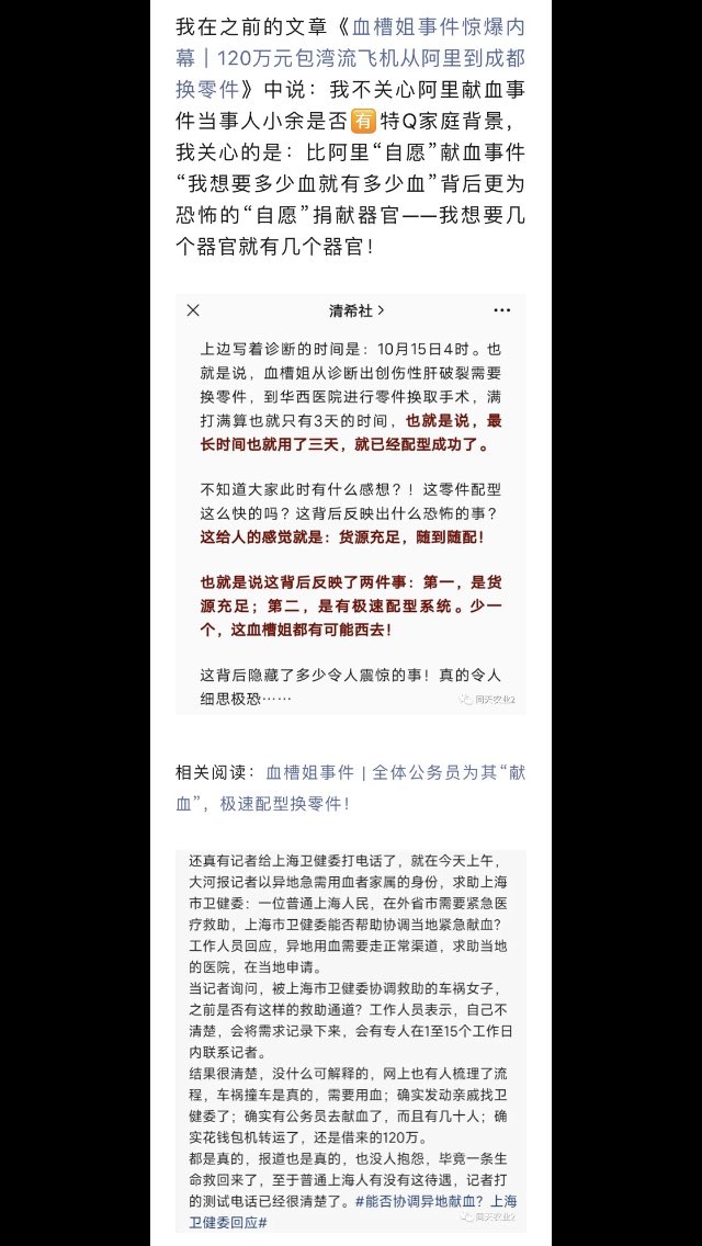 zheng850349's tweet photo. 她爹是上海市纪委常委，老公姑姑是国家卫健委的实权领导，还有什么事做不成呢！
1 https://t.co/Bu9ud9Hqd7