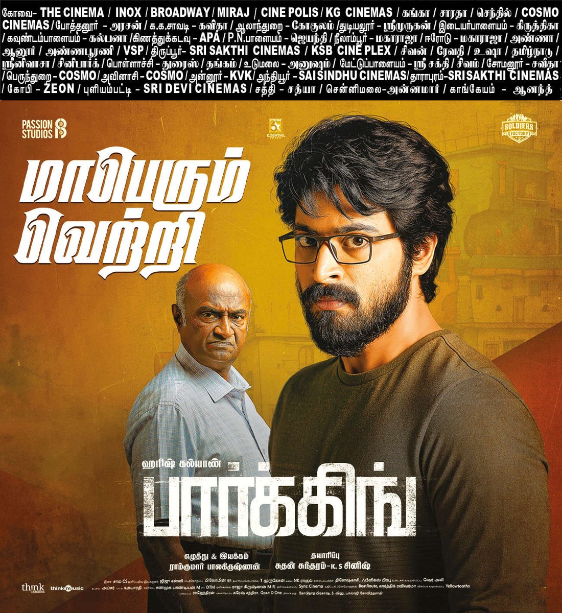 KollywoodCinima's tweet photo. #Parking Running Successfully. Excellent Collection &amp; Repeat Family Audience 

#ParkingRunningSuccessfully 

@iamharishkalyan @Actress_Indhuja #MSBhaskar @sinish_s #Indhuja @PassionStudios_ @ImRamkumar_B #KollywoodCinima https://t.co/ZDEKiBPMo9