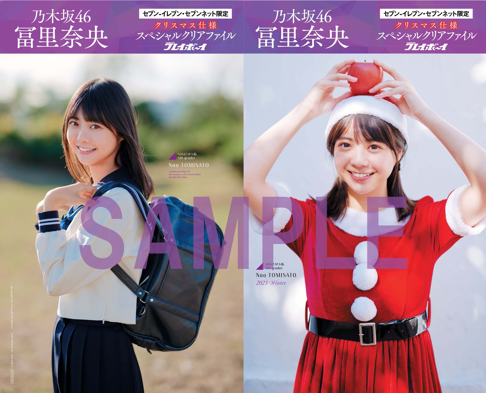 乃木坂46 セブンイレブン予約特典 生写真 乃木坂46 35thシングル「チャンスは平等」セブンネット