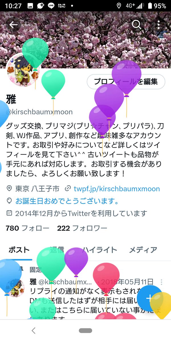 kirschbaumxmoon's tweet photo. 風船飛びました～🎵 https://t.co/IrmQ6XdyN1