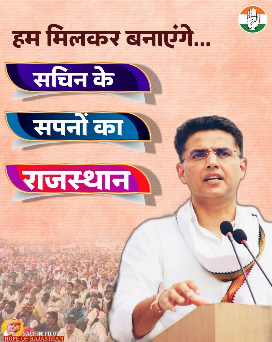 RavindraPatel05's tweet photo. जहां पुराने पत्ते नहीं झड़ते
वहां वसंत नहीं आता..

@_lokeshsharma @SachinPilot https://t.co/v0pe3osyAz