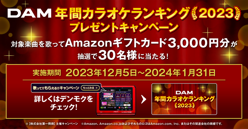 DAM公式 on X: DAM公式 on X: