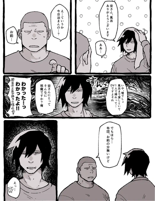 付き合っている小戸山(1/2)
マネージャーは毎晩恋人をベルトで絞殺す夢を見るらしい 