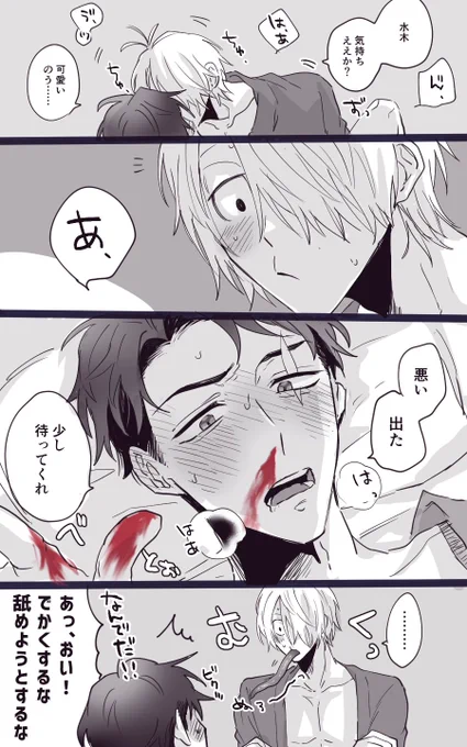 致してる時に鼻血出るの好きなんだよな…  父水(※背後注意)