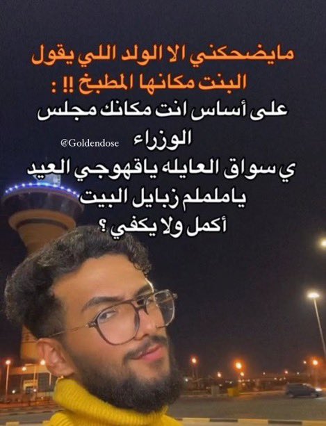 أ. عبدالله فيصل tweet media