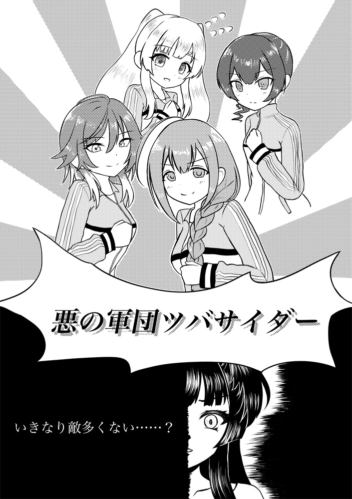 #黛冬優子生誕祭2023
#黛冬優子誕生祭2023 