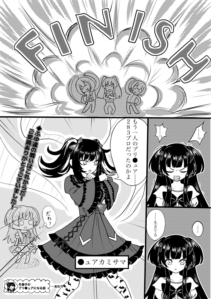 #黛冬優子生誕祭2023
#黛冬優子誕生祭2023 