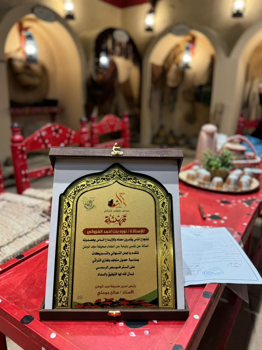 TBilghazi's tweet photo. سعدنا في #متحف_بلغازي_التراثي
بزيارة صحيفة مجد الوطن الرسمية وتوقيع عقد الشراكة بين المتحف والصحيفة ويمثلها الأستاذ صالح جوحلي.
كما سعدنا بالتكريم بدرع من قبل ممثل الصحيفة بمناسبة حصول المتحف على الترخيص . https://t.co/ZQLSQkNv70
