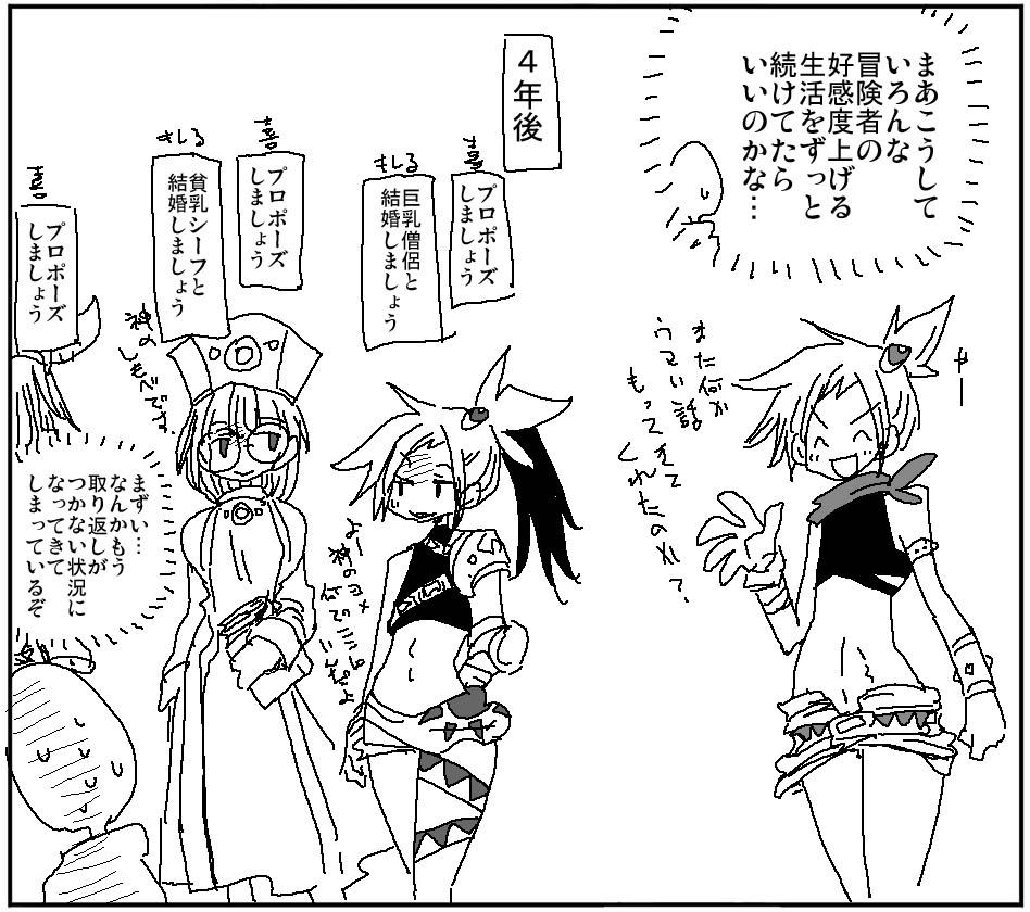 好感度アップ選択肢が見える能力を過剰に使い続けていたら詰む男 