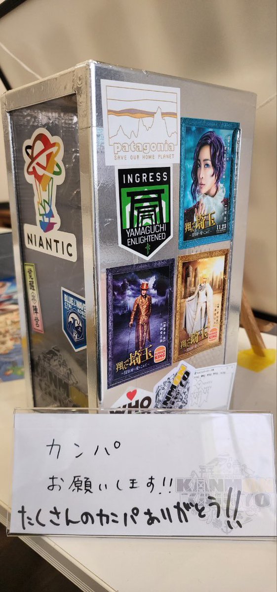 ingresskanmon's tweet photo. 先週末は全国各地からミッションデイ関門海峡にご参加いただきありがとうございました。また、交流会場にて各地の美味しい差し入れを頂戴いたしました、こちらもありがとうございます。
なお、ナイアンティック村井社長はじめ、エージェントの皆様からのご厚志は後日会計報告の予定です。　#MD関門海峡 https://t.co/ixSd6uZFTN