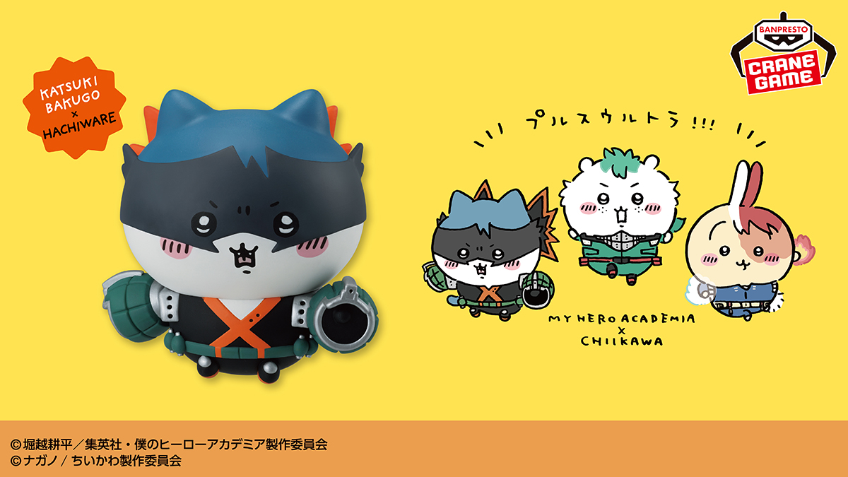 ヒーローコスチュームをアレンジ／ 「僕のヒーローアカデミア×ちいかわ