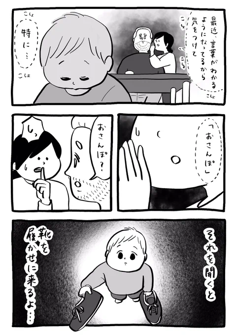 履かないとグズるよ… 