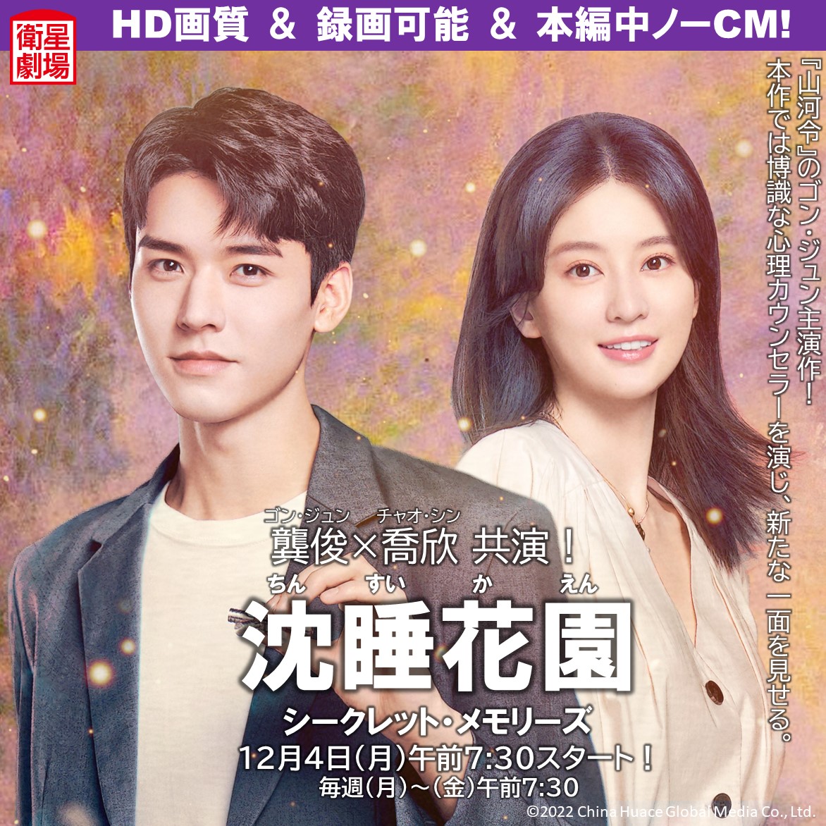 Watch the love story between Xu Si and Jiang Hu in Rising With the Wind  on iQIYI tonight.😍😍 Catch #GongJun and #ZhongChuxi in…