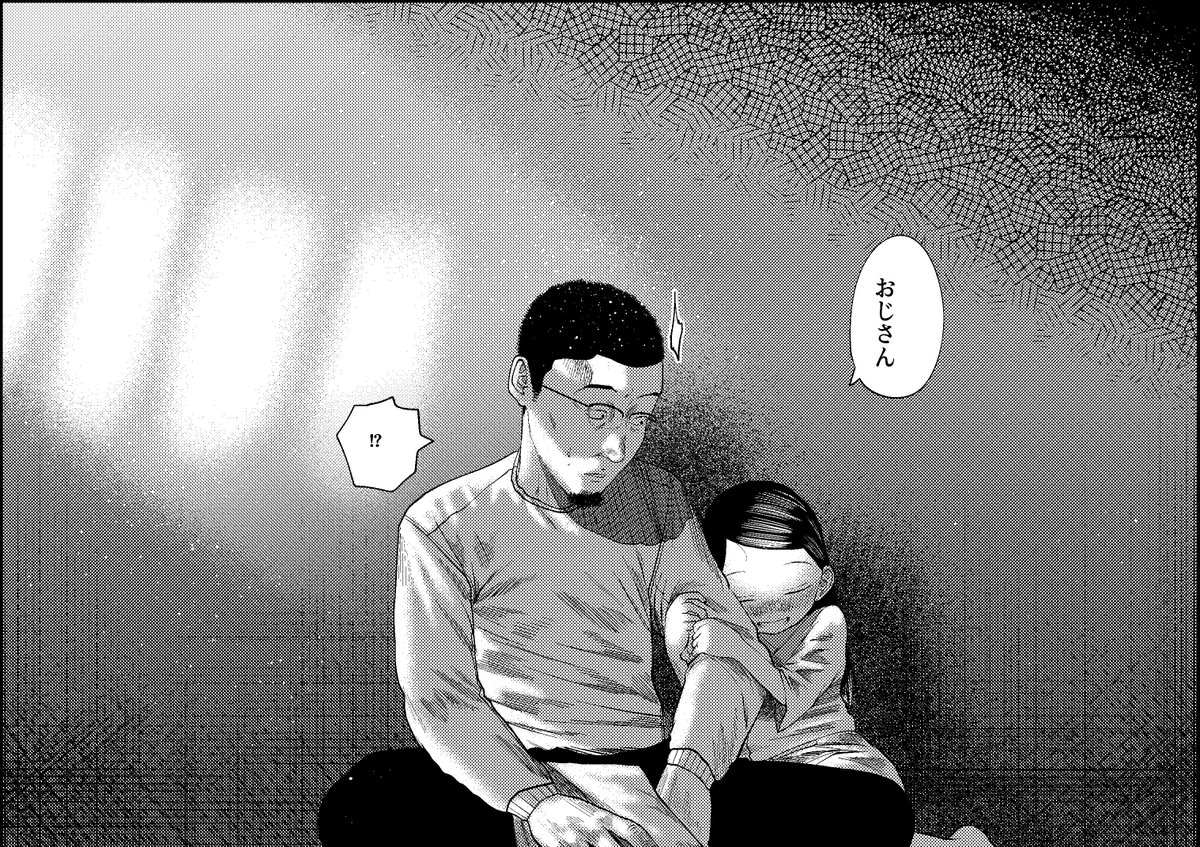 「この子知りませんか?」最新話が更新されました 歌の回です。 アプリ manga-top.jp/top.php WEB(1話のみ)nihonbungeisha.co.jp/goraku/… 3巻単行本  アマゾン 