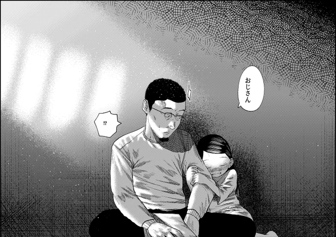 「この子知りませんか?」最新話が更新されました 歌の回です。 アプリ manga-top.jp/top.php WEB(1話のみ)nihonbungeisha.co.jp/goraku/… 3巻単行本  アマゾン 