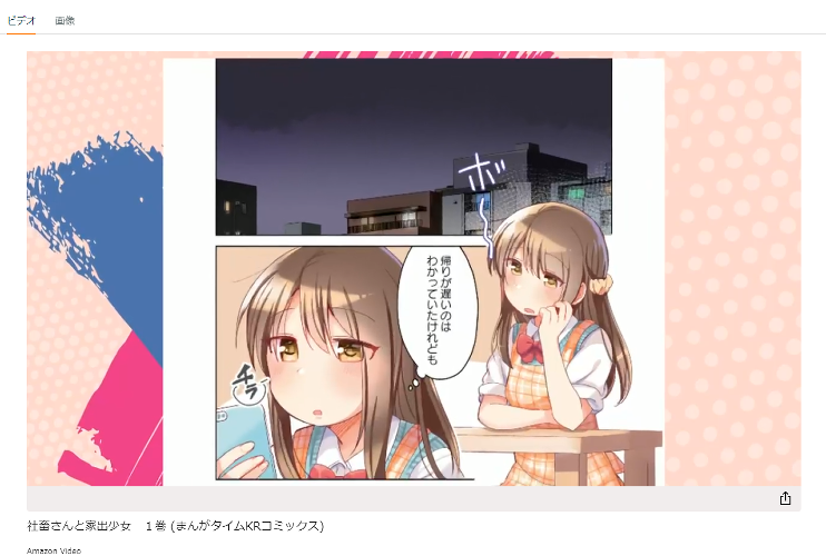 今気づいたんだけどサンプルムービーみたいなのができている…? 背景しゃちいえぽくてめちゃ嬉しい!