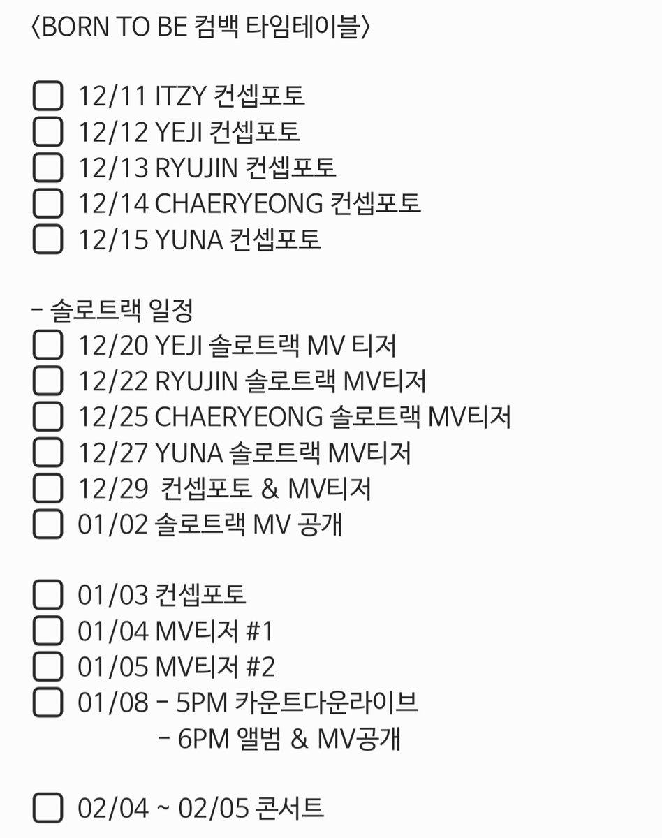 #ITZY 컴백 타이테이블♥️