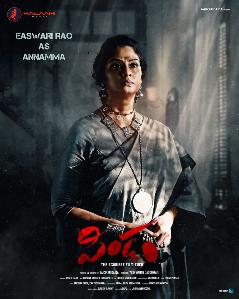 TobyOsborne's tweet image. This is a very cool line-up to be a part of! And did you know - the incredible Easwari Rao is starring in #Pindam AND #Salaar!  #comingtotheaters #Telugu #December2023