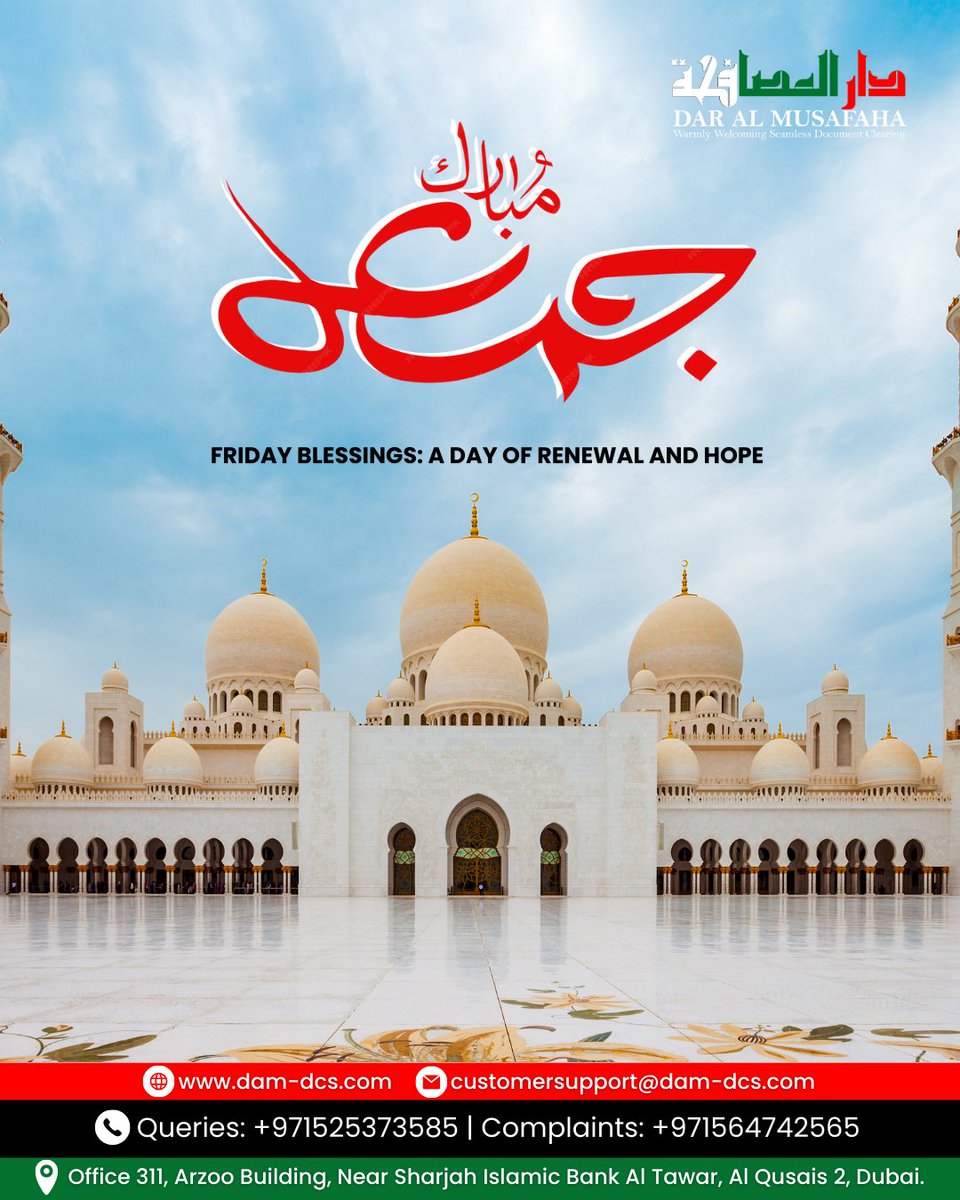 Dar Al Musafaha tweet media