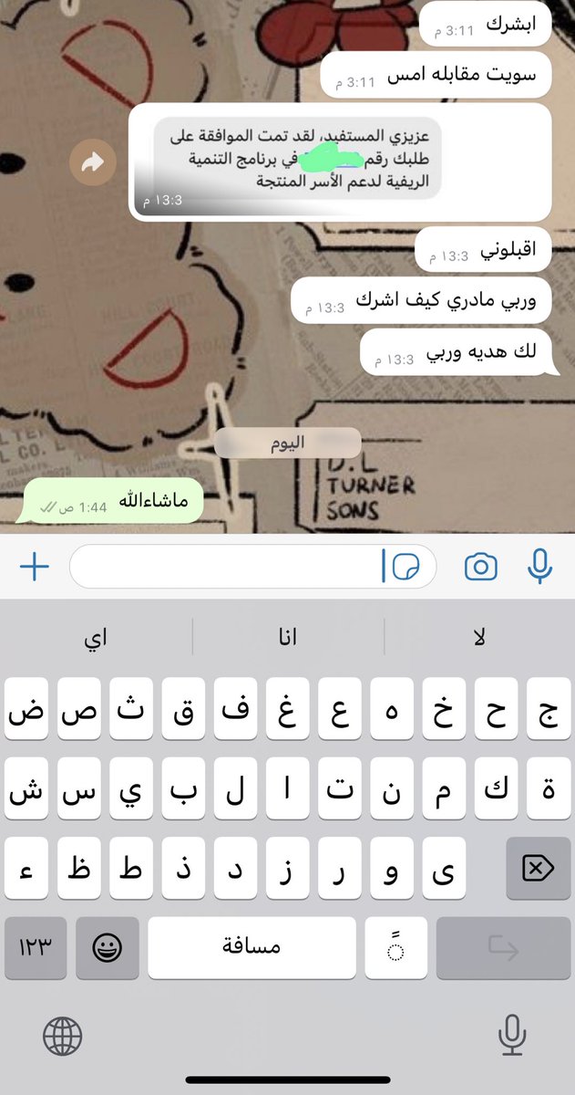 الدعم الريفي/ خدمات اكترونيه 💻. tweet media
