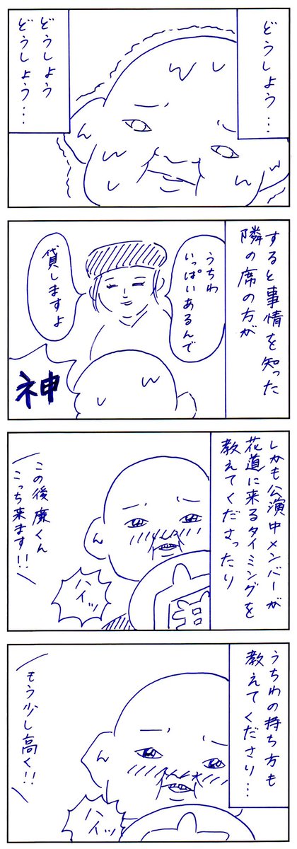 生まれて初めて参加したKing&Princeのライブで永瀬廉さんのファンサをいただいた話(1/2)#KingandPincelivetour2023ピース