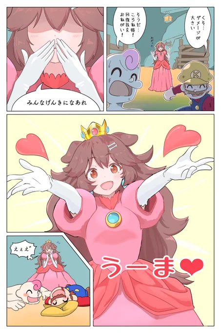 強大な回復技❤️😇🪽
#できたてころね 