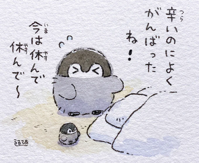 体調がつらくなっちゃったときは…