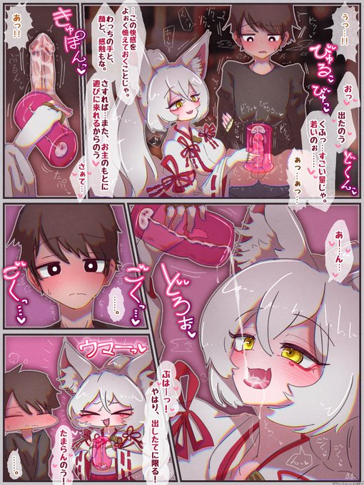 🦊💻『お主がわっちを憶えている限り、わっちはいつでもお主に会いに来れる。…のう?画面越しに見ているお前さんよ。お主のことじゃぞ…♡』

2/2 