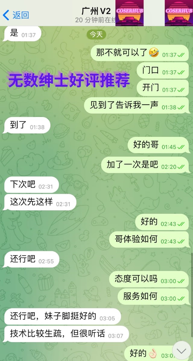 herlabiu's tweet image. 全国各地大量好评  懂得都知道这就是实力和靠谱

✅外网好评第一cos中介
✅电报频道真实好评已更新至第2376条
✅LSP都懂得线下援交经纪

🆗无敌口碑丨性价比首选丨网红经纪