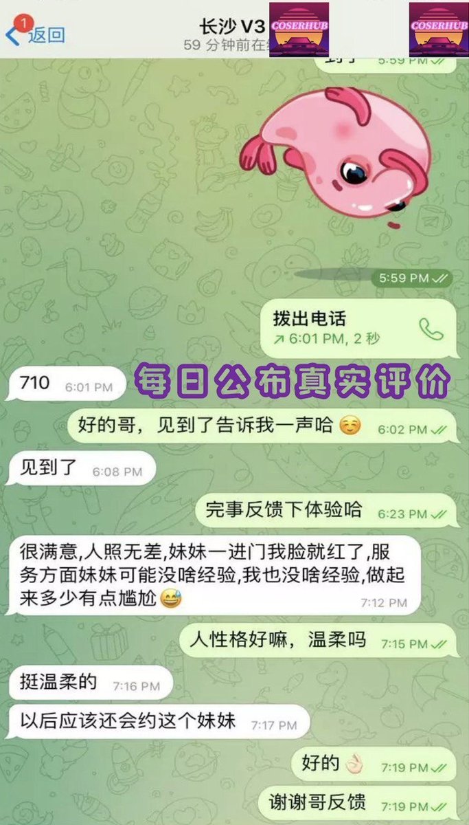 herlabiu's tweet image. 全国各地大量好评  懂得都知道这就是实力和靠谱

✅外网好评第一cos中介
✅电报频道真实好评已更新至第2376条
✅LSP都懂得线下援交经纪

🆗无敌口碑丨性价比首选丨网红经纪