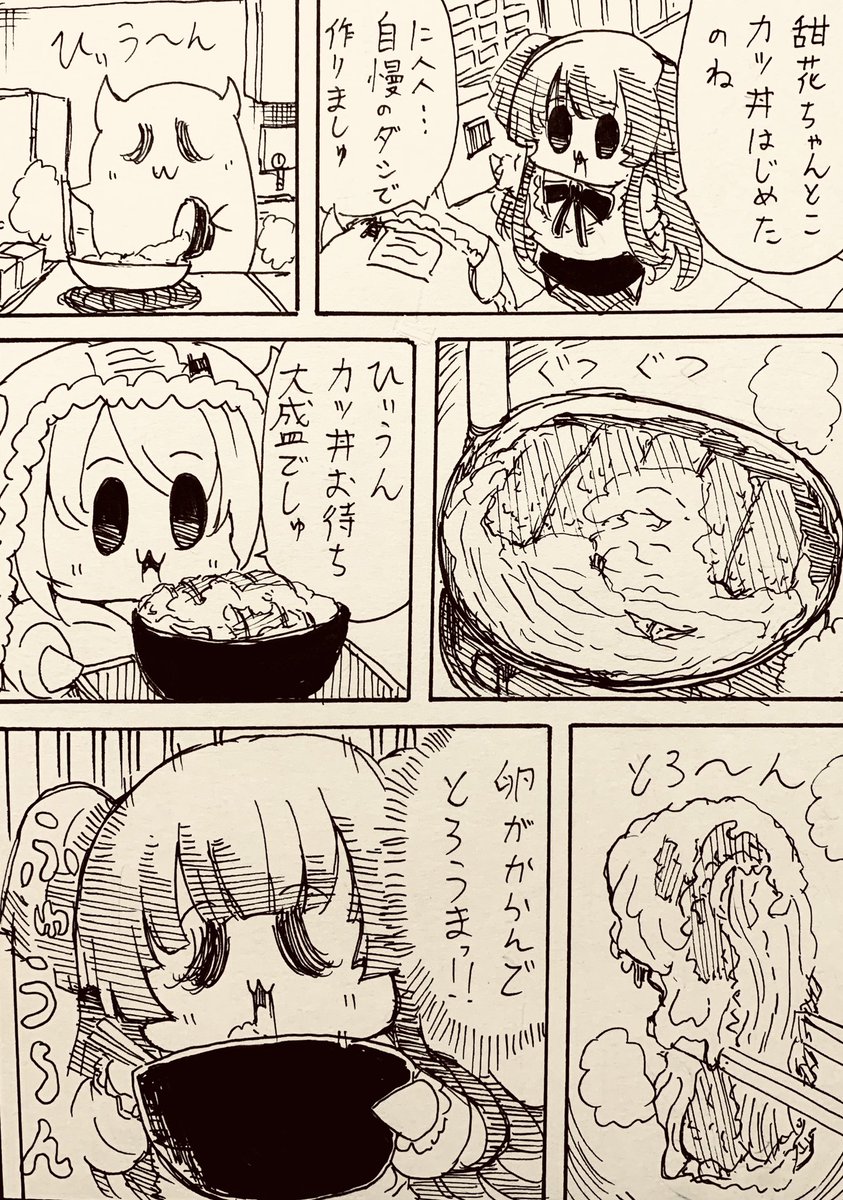 冬優子ちゃんが誕生日だそうなので冬の時期に描いた甜花ちゃんとの漫画あげておきます⛄️

誕生日おめでとう🎉 