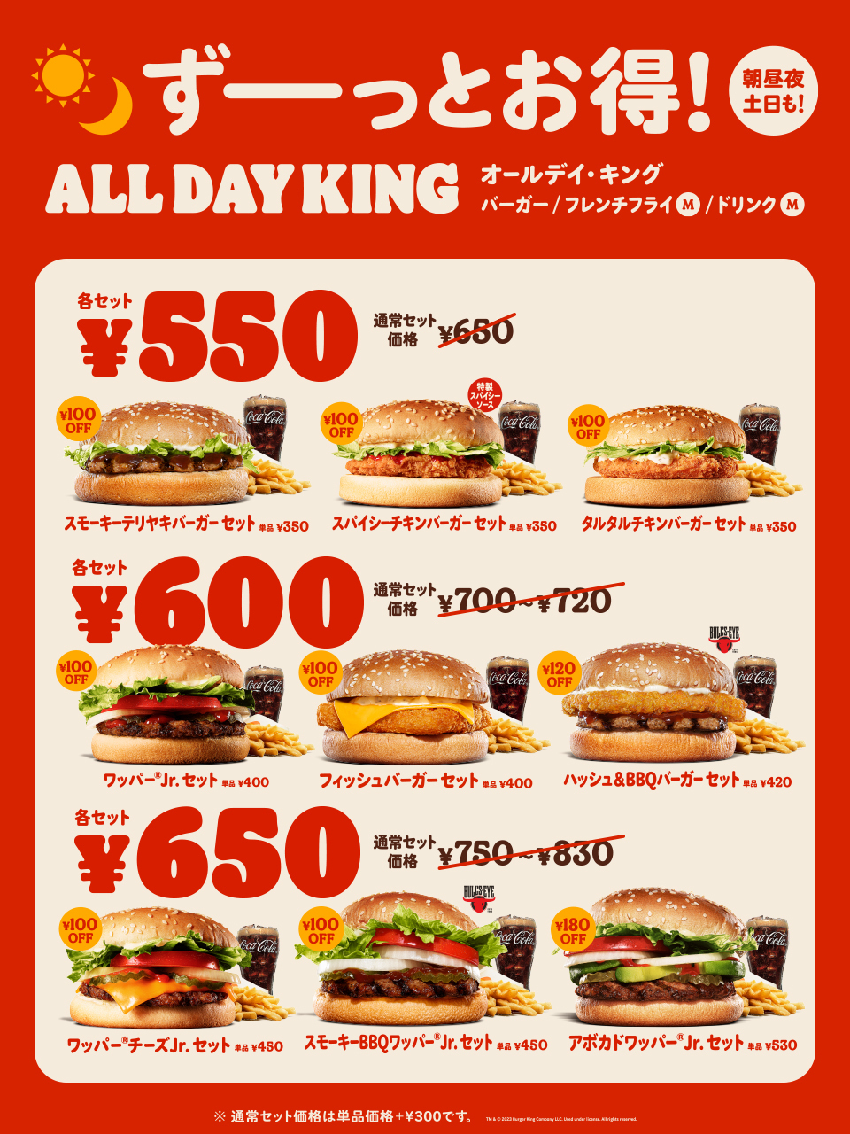 バーガーキング・ジャパン on X: 