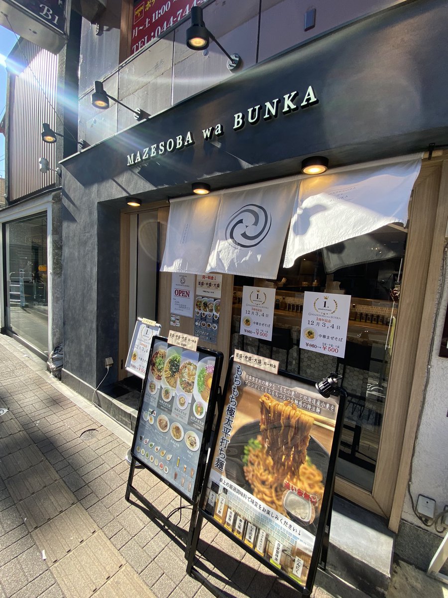 お知らせ

12月は月曜日も休まず営業します！

そして、昨日お陰様で1周年を迎えることができました👏皆様には本当に感謝しかありません😭

本日【中華まぜそば】500円で販売します！
ささやかですが皆様に少しでも喜んでいただけたらと思います。
宜しくお願い致します。